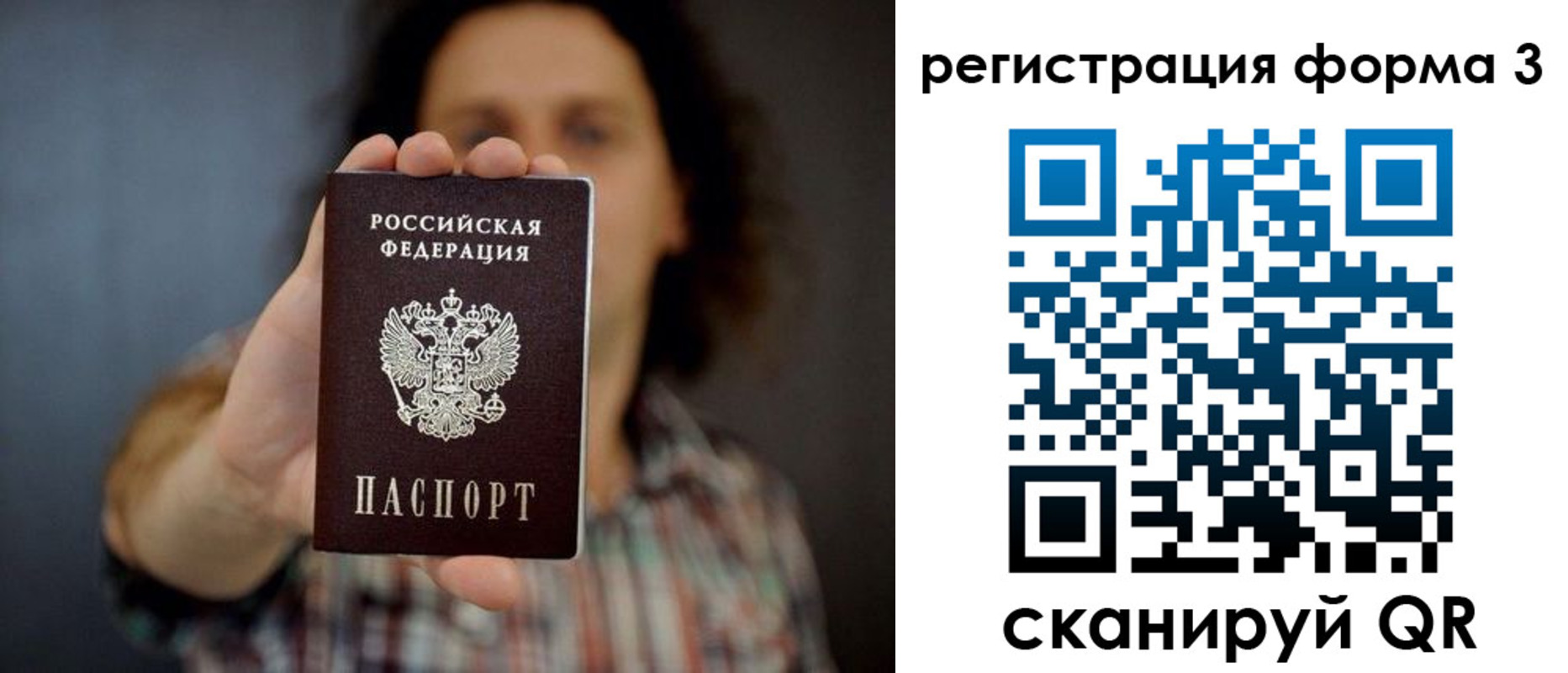 регистрация для дет. сада в Свободном