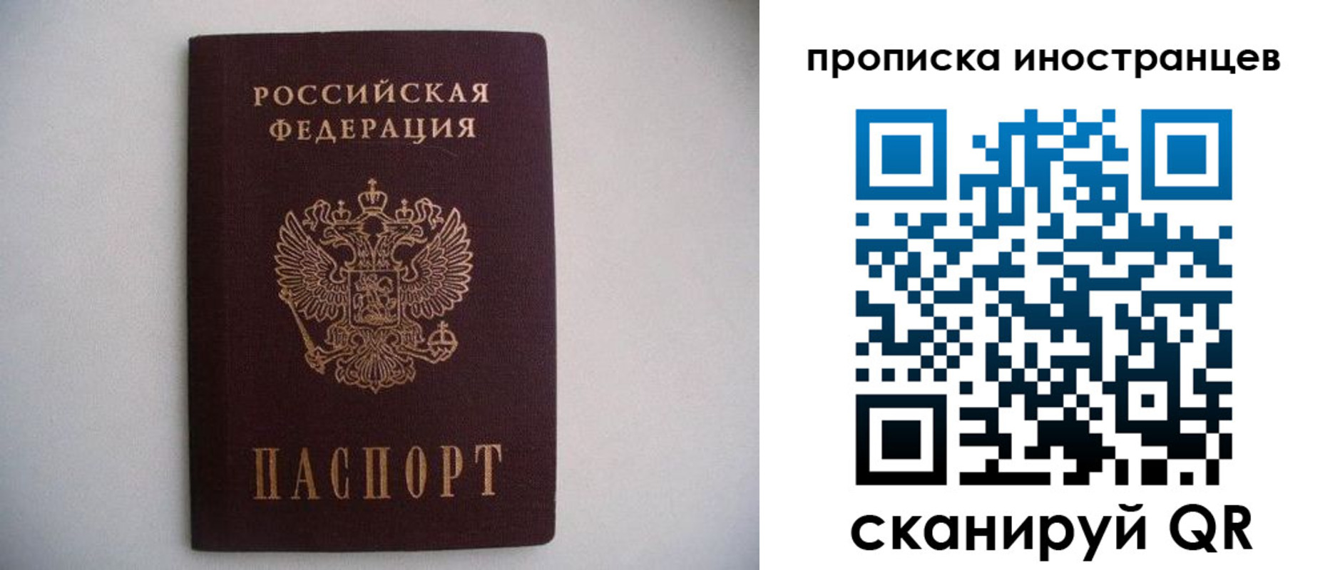 найти адрес прописки в Свободном